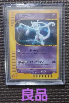 ミュウツー ☆ 第1弾基本拡張パック 118/128 - メルカリ