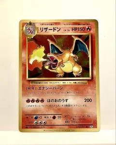 2026年最新】リザードン R 20thの人気アイテム - メルカリ