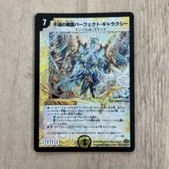 2026年最新】パーフェクトギャラクシー エラーの人気アイテム - メルカリ