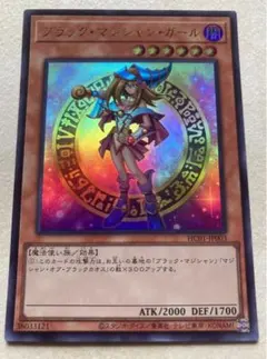 2026年最新】ヒストリーアーカイブコレクション ブラックマジシャン