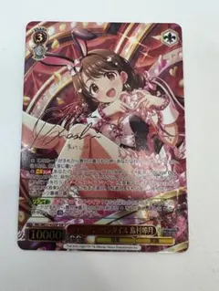 2026年最新】島村卯月 サインの人気アイテム - メルカリ