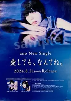 2026年最新】あのちゃんポスターの人気アイテム - メルカリ