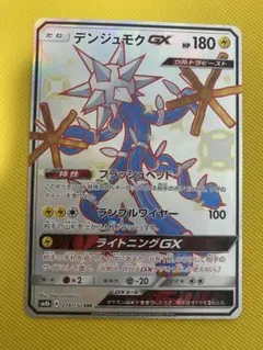 2026年最新】でんじゅもくGX SSRの人気アイテム - メルカリ