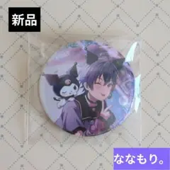 2026年最新】なーくんサンリオコラボの人気アイテム - メルカリ