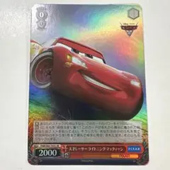 2026年最新】天才レーサーライトニングマックィーンの人気アイテム