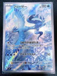 2026年最新】フリーザ arの人気アイテム - メルカリ