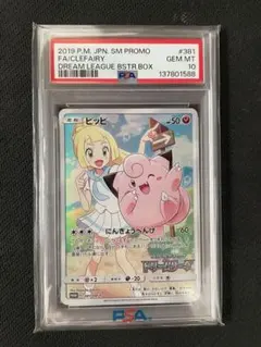 2026年最新】リーリエ プロモpsa10の人気アイテム - メルカリ