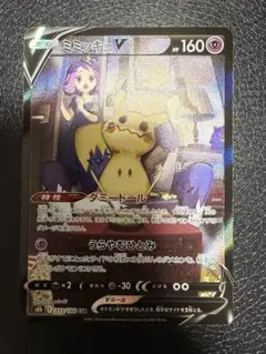 2026年最新】ミミッキュv csr s8bの人気アイテム - メルカリ