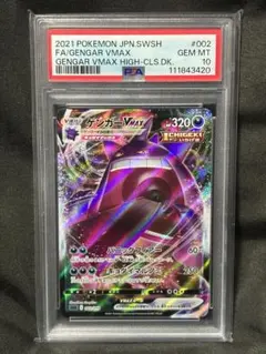 2026年最新】ゲンガーvmaxの人気アイテム - メルカリ