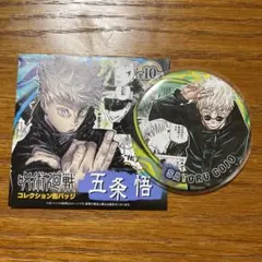 2026年最新】呪術廻戦 コレクション缶バッジ 五条悟の人気アイテム