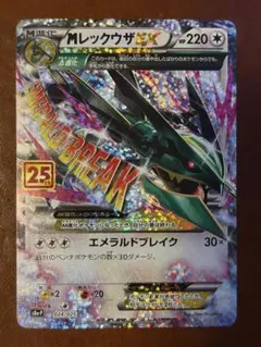 2026年最新】mレックウザex 25の人気アイテム - メルカリ