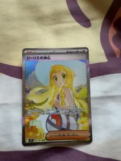 2026年最新】リーリエの決心の人気アイテム - メルカリ