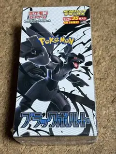 2026年最新】ブラックボルト デラックス boxの人気アイテム - メルカリ