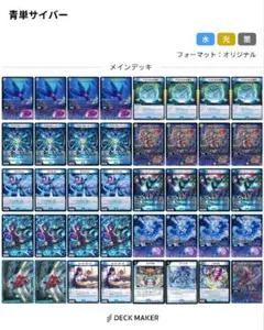 2026年最新】青単デッキの人気アイテム - メルカリ