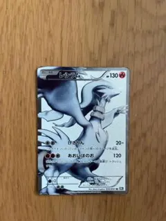 2026年最新】レシラム bw1 srの人気アイテム - メルカリ