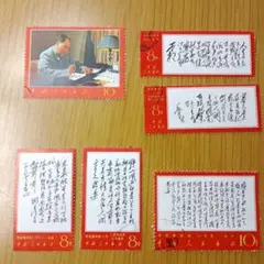 2026年最新】中国切手毛沢東の人気アイテム - メルカリ