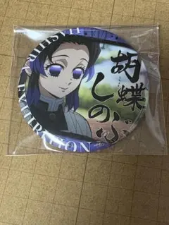 2026年最新】胡蝶しのぶ エモーショナル缶バッジの人気アイテム - メルカリ