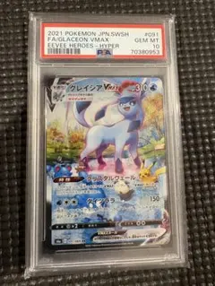 2026年最新】グレイシアv sa psa10の人気アイテム - メルカリ