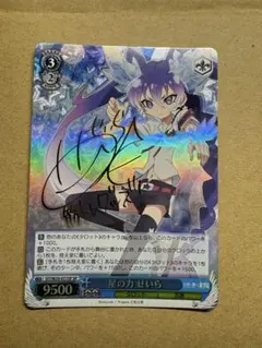 2026年最新】ヴァイス 幻影ヲ駆ケル太陽の人気アイテム - メルカリ