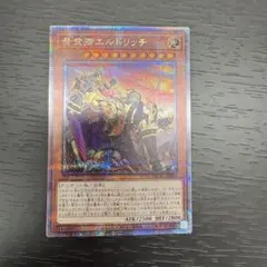 2026年最新】エルドリッチ 25thの人気アイテム - メルカリ