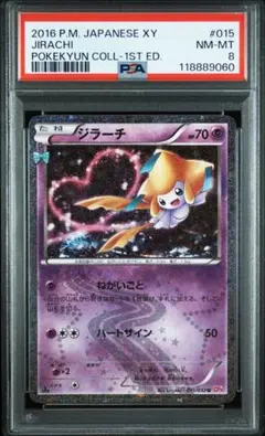 2026年最新】ジラーチ ポケキュンの人気アイテム - メルカリ