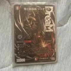 2026年最新】鬼ヶ覇覇覇ジャオウガの人気アイテム - メルカリ