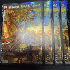 2026年最新】モルトドリーム 3枚の人気アイテム - メルカリ