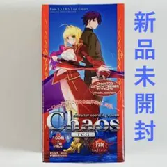 2026年最新】chaos TCG 未開封の人気アイテム - メルカリ