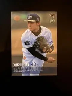 2026年最新】bbm 山本由伸 ルーキーの人気アイテム - メルカリ