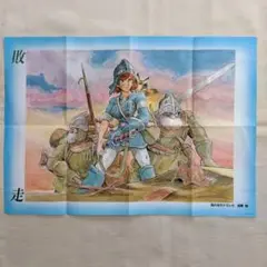 2026年最新】ポスター 風の谷のナウシカの人気アイテム - メルカリ