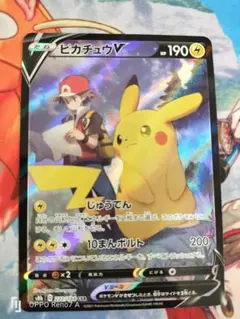 ピカチュウV CSR 3枚セット - PSA10 連番 ピカチュウV ピカチュウVMAX