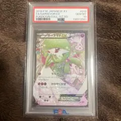 2026年最新】サーナイトex psa10 ポケキュンの人気アイテム - メルカリ