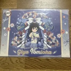 2026年最新】鬼滅の刃ランチョンマット 冨岡義勇の人気アイテム - メルカリ