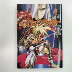 2026年最新】ラングリッサーの人気アイテム - メルカリ