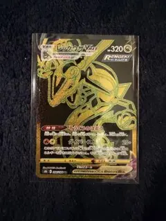 レックウザVMAX UR S8b VMAXクライマックス 284/184 - メルカリ