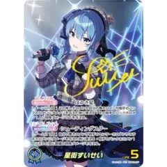 2026年最新】星街すいせい sec psa10の人気アイテム - メルカリ