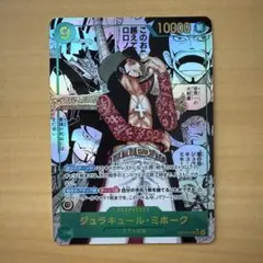 2026年最新】ジュラキュール・ミホーク コミパラの人気アイテム - メルカリ