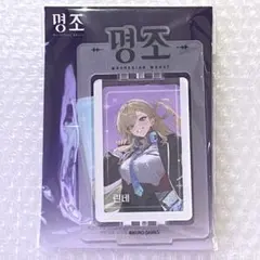 2026年最新】#鳴潮_えんどうの人気アイテム - メルカリ