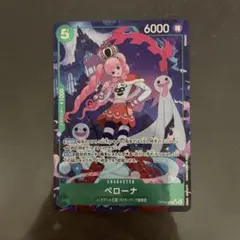 ペローナ：フラッグシップバトル2024 1月ベスト8記念品 SR パラレル