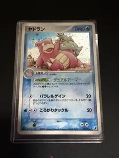 ヤドラン ☆ 拡張パック 金の空、銀の海 023/106 - メルカリ