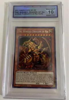 2026年最新】ラーの翼神竜 psa10の人気アイテム - メルカリ