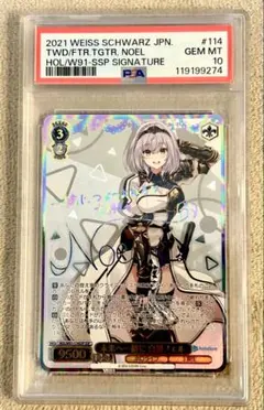 2026年最新】未来へ一緒に 白銀ノエル sspの人気アイテム - メルカリ