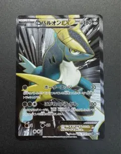 コバルオンEX SR BW7 プラズマゲイル 073/070 - メルカリ