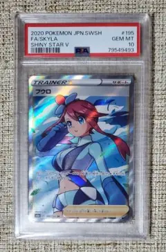 2026年最新】sr フウロの人気アイテム - メルカリ