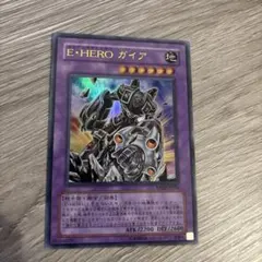 2026年最新】e・hero ガイア ウルトラの人気アイテム - メルカリ