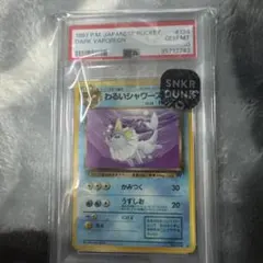 2026年最新】わるいシャワーズ psa10の人気アイテム - メルカリ