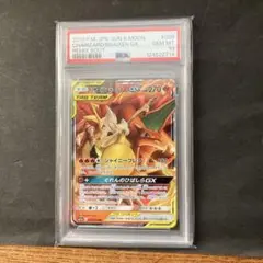 2026年最新】リザードンgx psa10の人気アイテム - メルカリ