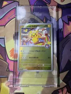 2026年最新】ピカチュウプロモ未開封パックの人気アイテム - メルカリ