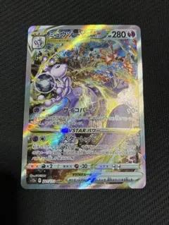 2026年最新】ミュウツーVSTAR sarの人気アイテム - メルカリ