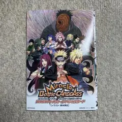 2026年最新】naruto 劇場 特典の人気アイテム - メルカリ